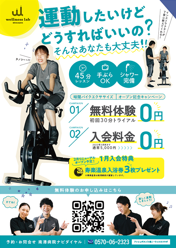 新春キャンペーンのお知らせ