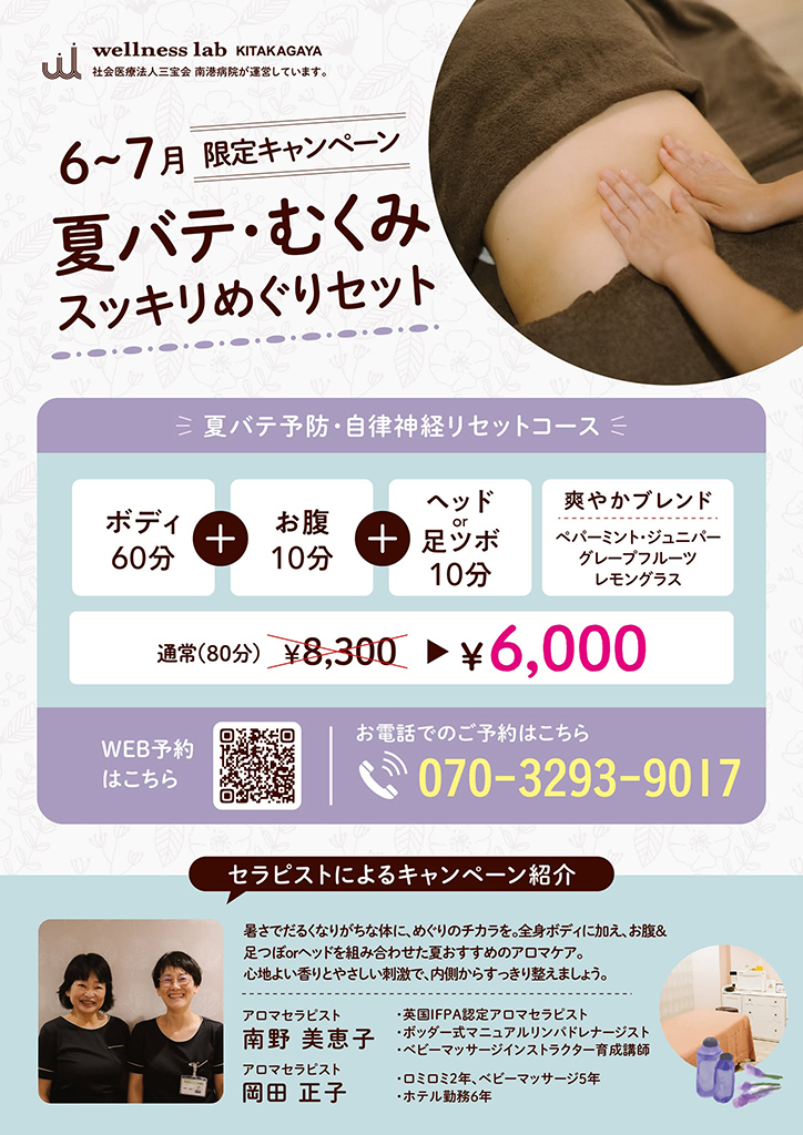 12-1月のアロマキャンペーン「1年のご褒美と美しいスタートに…」